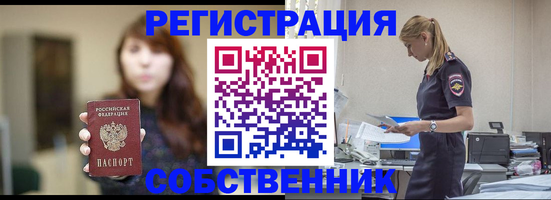 прописка для кредита в Долгопрудном