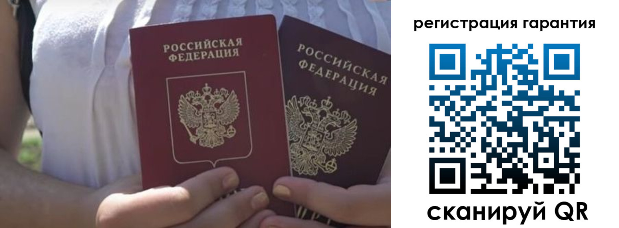 купить прописку в Долгопрудном