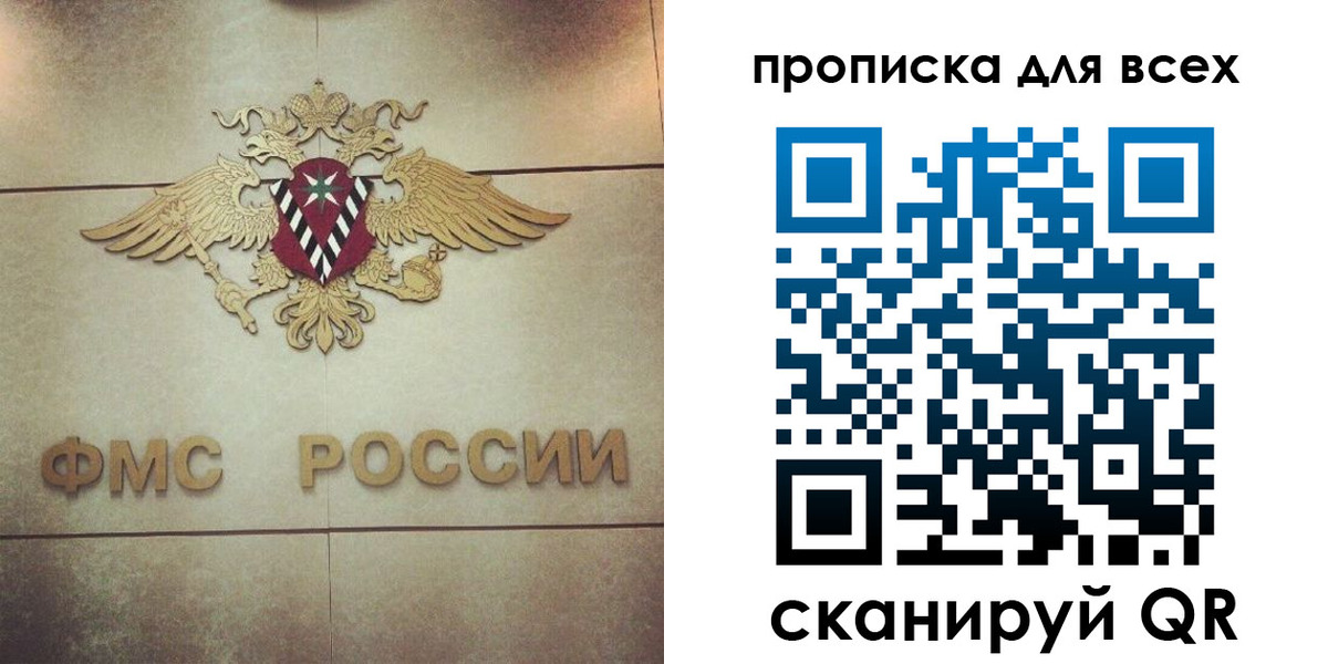 миграционный учет в Долгопрудном