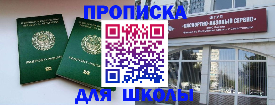 временная прописка в Долгопрудном