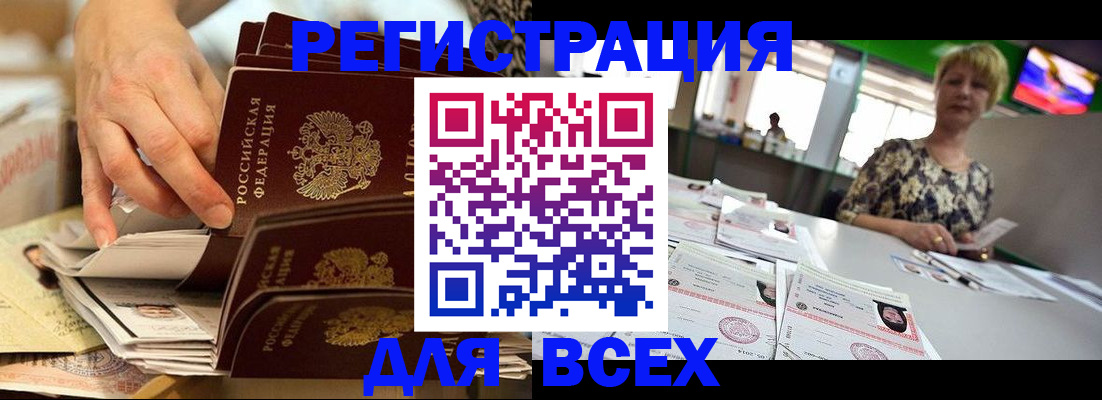 временная регистрация в Долгопрудном