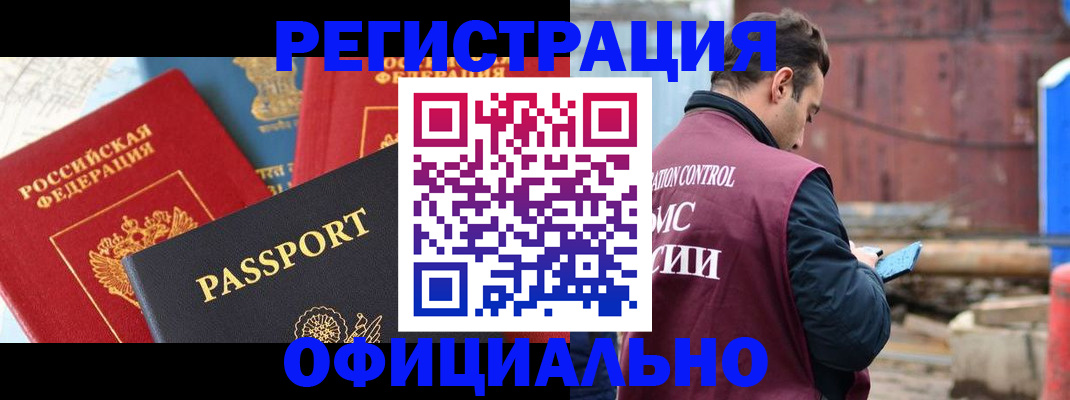 прописка для кредита в Долгопрудном