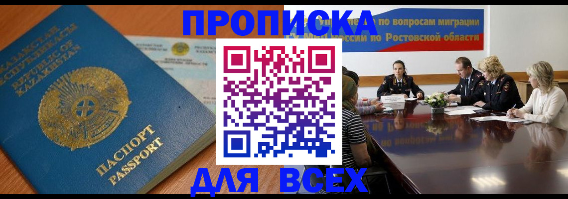 временная регистрация в квартире в Долгопрудном